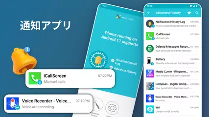 Notification History Log 通知アプリ アプリダウンロード