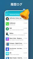 Notification History スクリーンショット 1