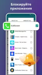 Скачать История Уведомлений HistoryLog XAPK