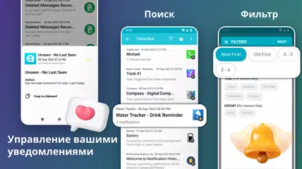 Скачать История Уведомлений HistoryLog XAPK