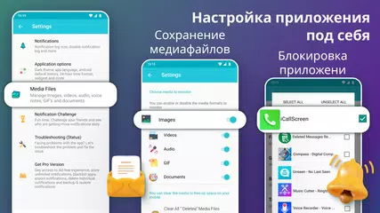 Скачать История Уведомлений HistoryLog XAPK