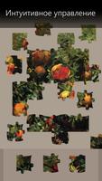 Art Puzzle Сарджент скриншот 1