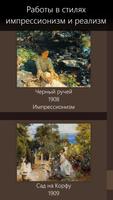 Art Puzzle Сарджент скриншот 2