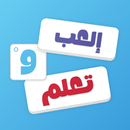 تعلم الانجليزية  - العب و تعلم aplikacja