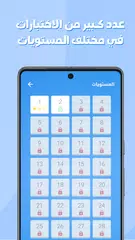 اختبارات انجليزية アプリダウンロード