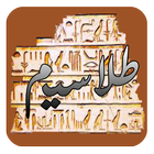 اليكم كشف اسرار السحر ícone
