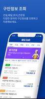 일당JOB - 실시간 구인·구직 중개(매칭) 국민어플 screenshot 2
