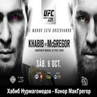 Обои Лучшего Бойца UFC icône