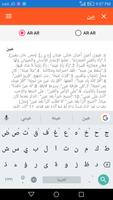 قاموس عربي عربي معاني الكلمات بدون انترنت capture d'écran 3