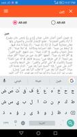 قاموس عربي عربي معاني الكلمات بدون انترنت ảnh chụp màn hình 3
