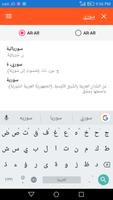 قاموس عربي عربي معاني الكلمات بدون انترنت Plakat