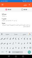 قاموس عربي عربي معاني الكلمات بدون انترنت bài đăng