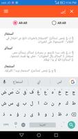 قاموس عربي عربي معاني الكلمات بدون انترنت capture d'écran 1