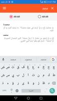 قاموس عربي عربي معاني الكلمات بدون انترنت ảnh chụp màn hình 2
