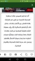 الدليل الشامل للعلاج بالأعشاب скриншот 3