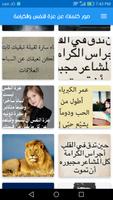 صور كلمات عن عزة النفس والكرامة ảnh chụp màn hình 1