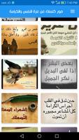 صور كلمات عن عزة النفس والكرامة ảnh chụp màn hình 2