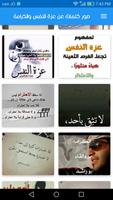 صور كلمات عن عزة النفس والكرامة ảnh chụp màn hình 3