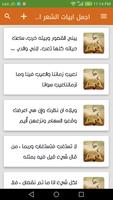 اجمل ابيات الشعر العربي gönderen