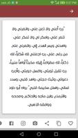 ١٠٠ دعاء من أدعية الرسول تصوير الشاشة 2