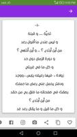 قصائد محمود درويش screenshot 3