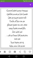 قصائد محمود درويش screenshot 1