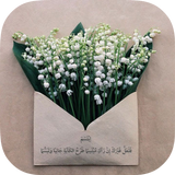 حكم وعبر مؤثرة بدون انترنت biểu tượng