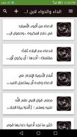 الداء والدواء لابن القيم الجوزية الملصق
