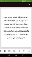الداء والدواء لابن القيم الجوزية تصوير الشاشة 1