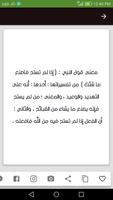 الداء والدواء لابن القيم الجوزية تصوير الشاشة 2