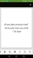 جلال الدين الرومي ảnh chụp màn hình 3
