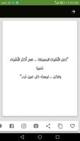 جلال الدين الرومي ảnh chụp màn hình 1