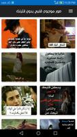 صور موجوع قلبي بدون انترنت الملصق