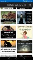 صور موجوع قلبي بدون انترنت تصوير الشاشة 1