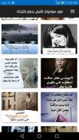 صور موجوع قلبي بدون انترنت تصوير الشاشة 3