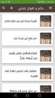 حكم و اقوال إنجليزية مترجمة bài đăng
