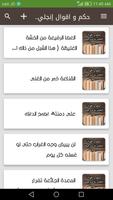 حكم و اقوال إنجليزية مترجمة ảnh chụp màn hình 2