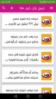 اجمل نكت كبار +18 bài đăng