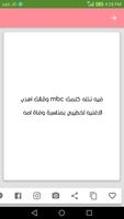 نكت عن النسوان ảnh chụp màn hình 3
