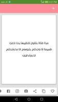 نكت عن النسوان ảnh chụp màn hình 2