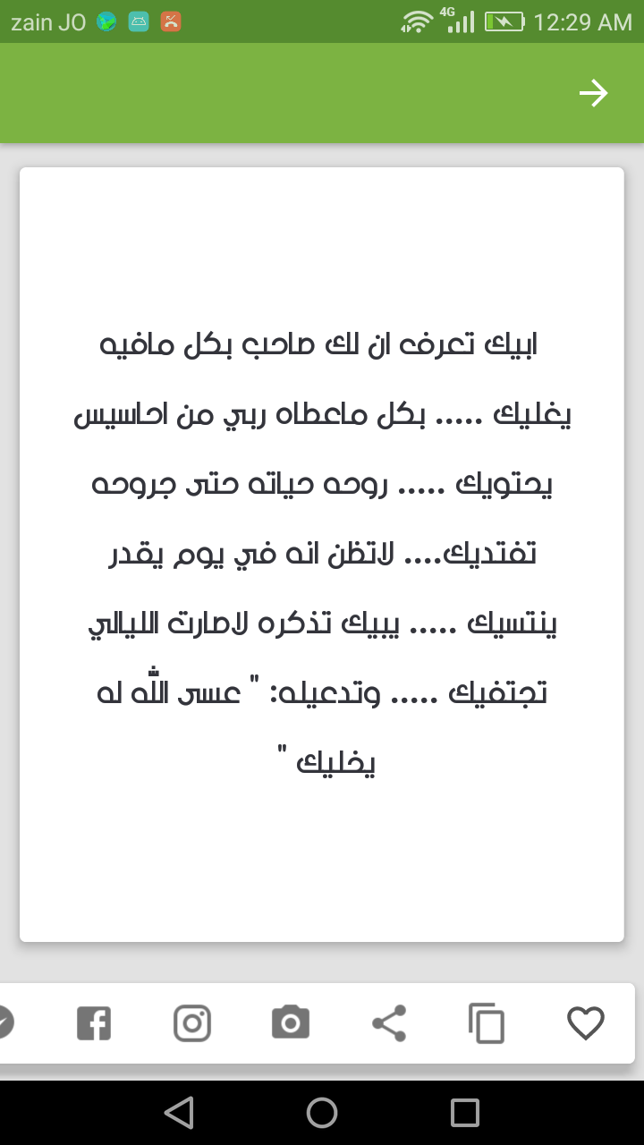 أجمل الرسائل للاصدقاء Apk 1 0 Download For Android Download أجمل الرسائل للاصدقاء Apk Latest Version Apkfab Com