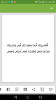 أجمل الرسائل للاصدقاء screenshot 1