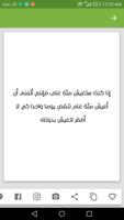 أجمل الرسائل للاصدقاء screenshot 2
