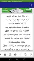 علاج العين والحسد والمس والسحر screenshot 1