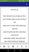 علاج العين والحسد والمس والسحر screenshot 2