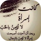 اقوال وحكم بالصور بدون انترنت biểu tượng