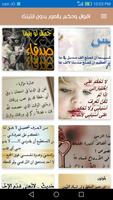 اقوال وحكم بالصور بدون انترنت bài đăng