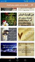 اقوال وحكم بالصور بدون انترنت ảnh chụp màn hình 1