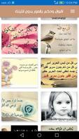 اقوال وحكم بالصور بدون انترنت ảnh chụp màn hình 2