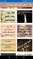 اقوال وحكم بالصور بدون انترنت ảnh chụp màn hình 3